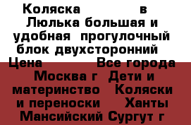 Коляска Prampool 2 в 1. Люлька большая и удобная, прогулочный блок двухсторонний › Цена ­ 1 000 - Все города, Москва г. Дети и материнство » Коляски и переноски   . Ханты-Мансийский,Сургут г.